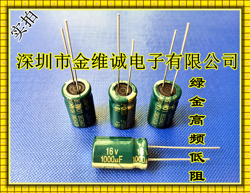 【厂家直销】HUAHONG  105℃高频低阻长寿命16V1000UF铝电解电容