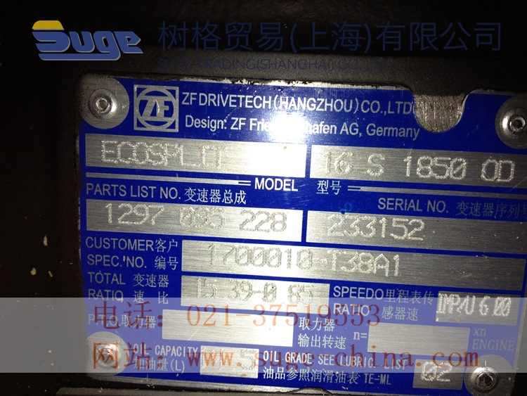 1297 095 228ZF16S1850變速箱-2