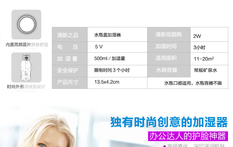 水瓶盖加湿器描述-_05