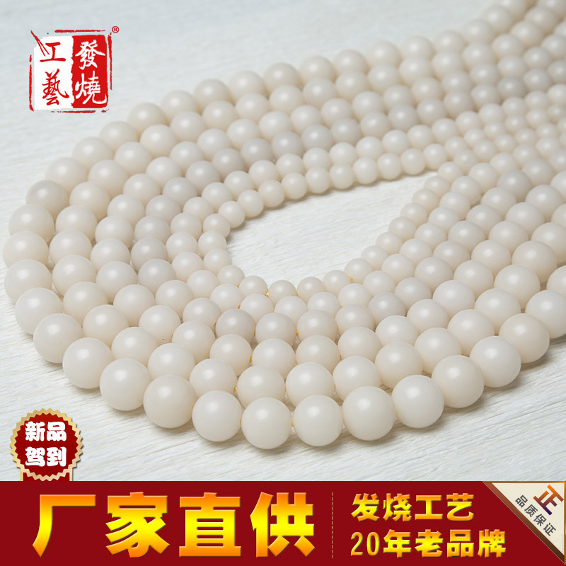 菩提子圆珠手链 白玉菩提根工艺品佛珠手串108颗厂家批发一件代发|ru