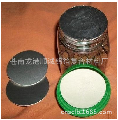 供应高质低价塑料瓶封口膜  化妆品盖垫片 农药封口垫片