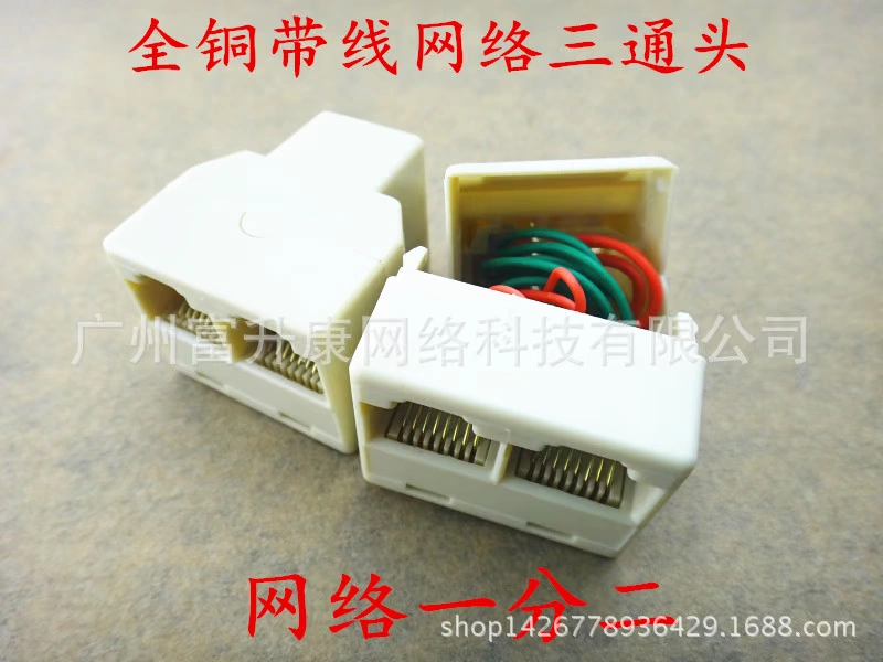 Цельномедная проводная сетевая тройная головка RJ45, разъем сетевого кабеля, сетевой кабель, 1 минута 2, адаптер 8P8C