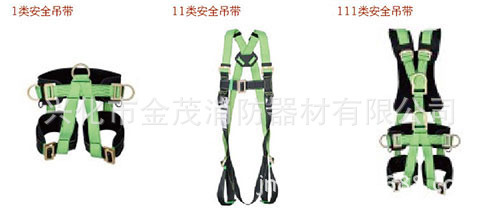消防防坠落辅助部件