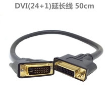 DVI-D公对母延长线 24+1 DVI转接线 液晶显示器线 DVI公对母延长