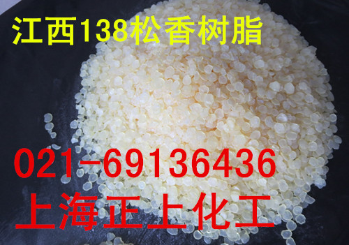 批发松香树脂 江西138松香树脂 江西145松香树脂
