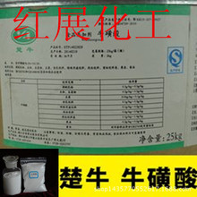 牛磺酸价格_今日最新牛磺酸价格行情走势