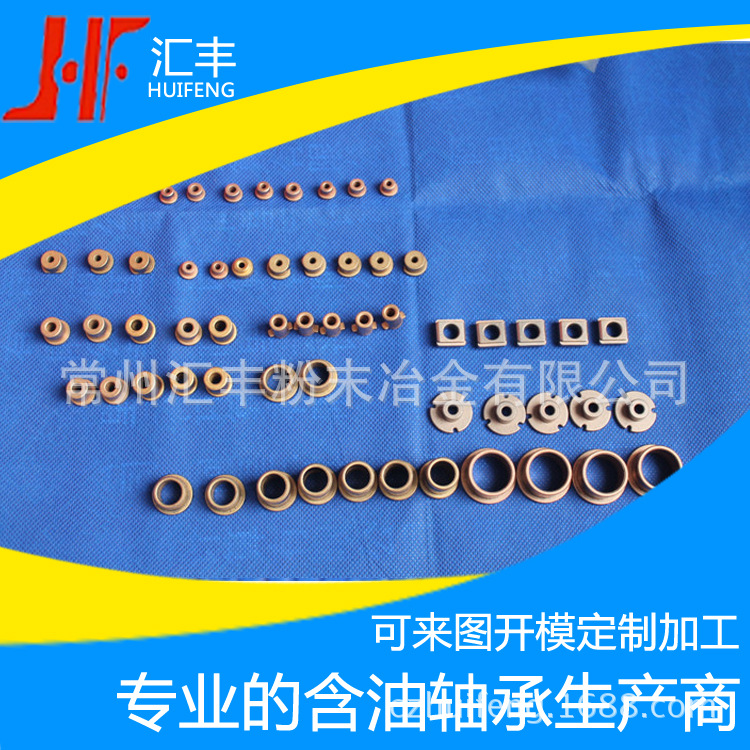 厂家直销多规格电机风扇轴承各种台阶型粉末冶金烧结体