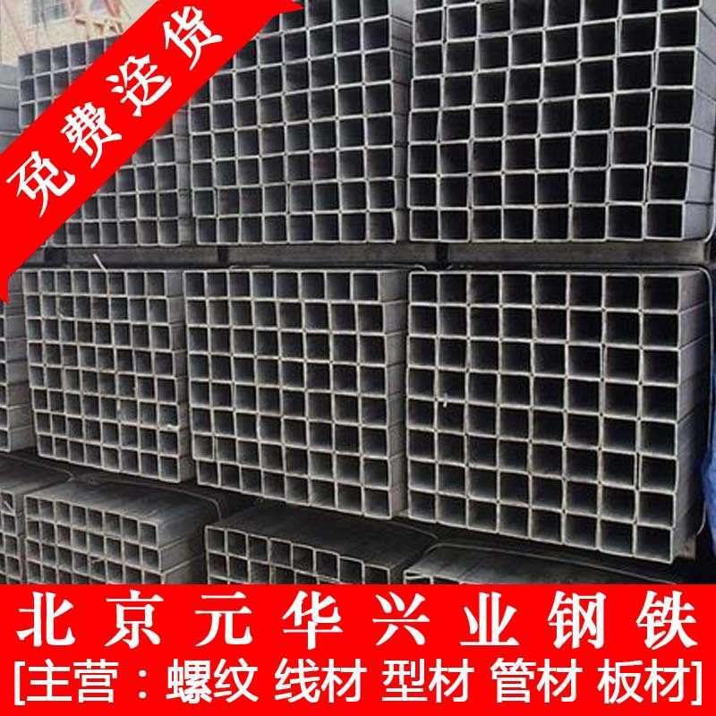北京现货方管 大口径厚壁矩管 热镀锌方管 三大库房量大包送