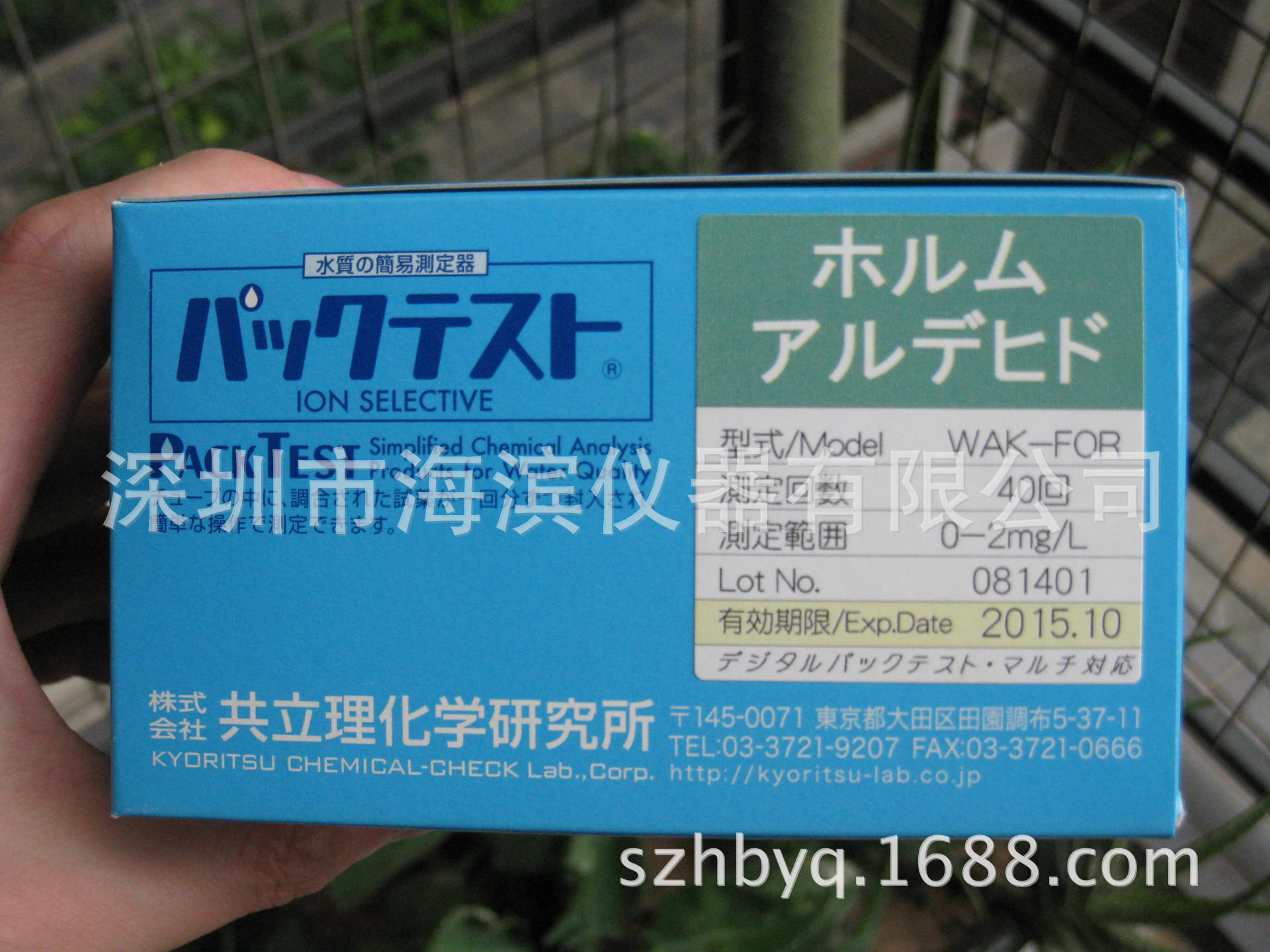 共立甲醛测试包WAK-FOR 0-2mg/L 50次甲醛试纸0-400甲醛比色管