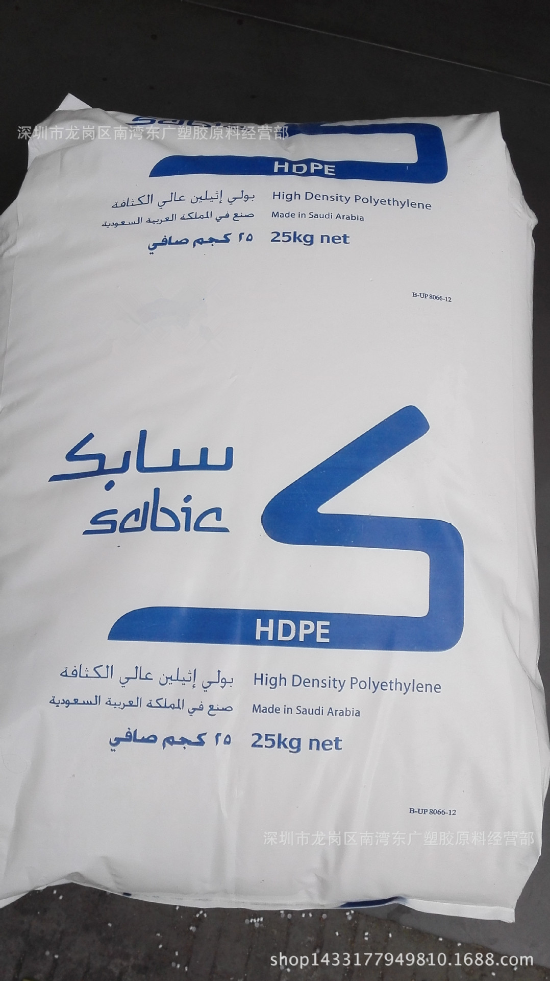 HDPE/沙特拉比格石化/M200056 注塑级 增韧级 食品级 玩具