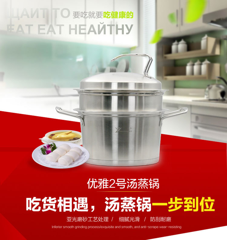 優雅2號湯蒸鍋_01