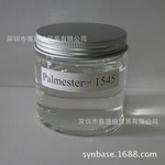 高浸润性合成酯 硬脂酸异辛酯 2EHS 马来西亚KLK Palmester 1545