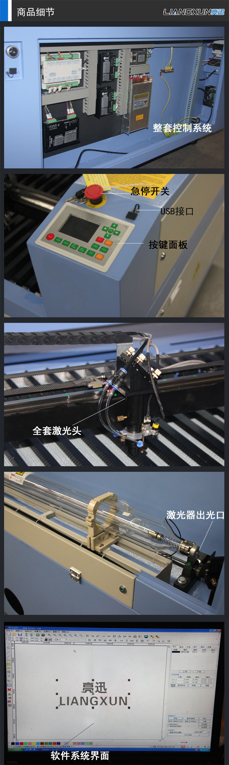 细节