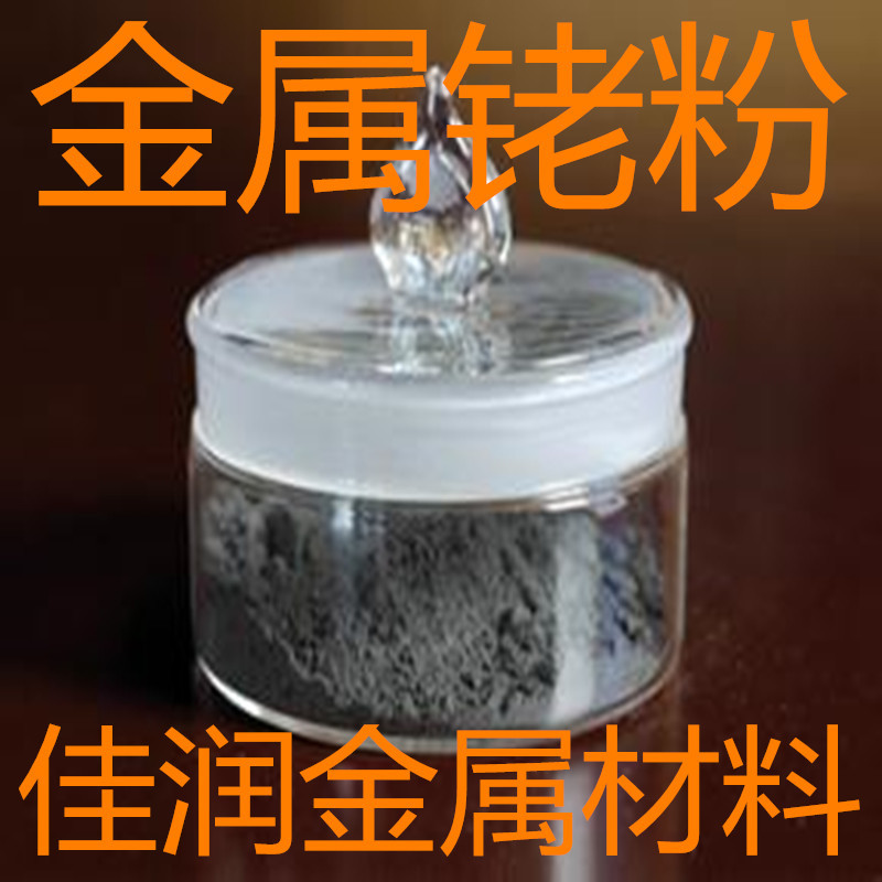 金属铑粉 高纯铑粉 99.99%