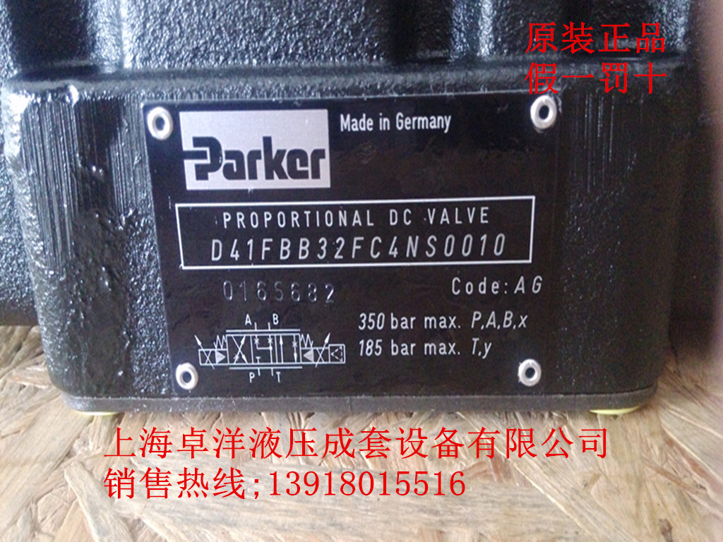 D41FBB32FC1VF00 现货销售PARKER产品  D41FBB32FC1VF00