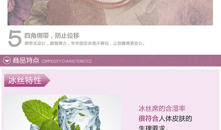 滿城花開咖（印花冰絲席）_懶人圖_請按順序上傳_15