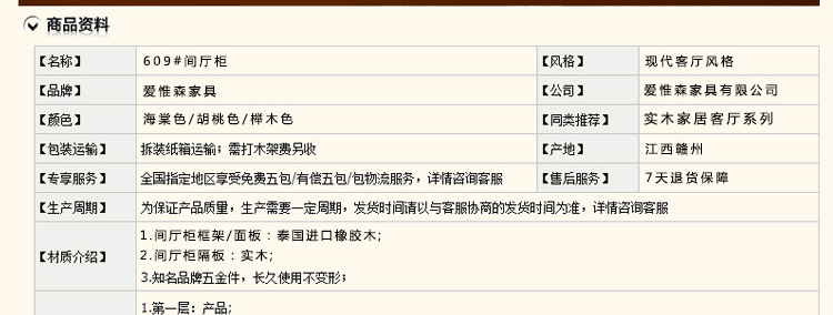 609#間廳櫃_33