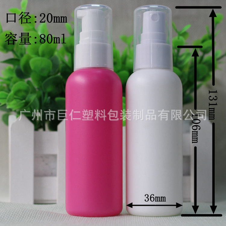 80ml 喷雾瓶 塑料瓶 全罩喷头 清洁剂瓶 修复液瓶