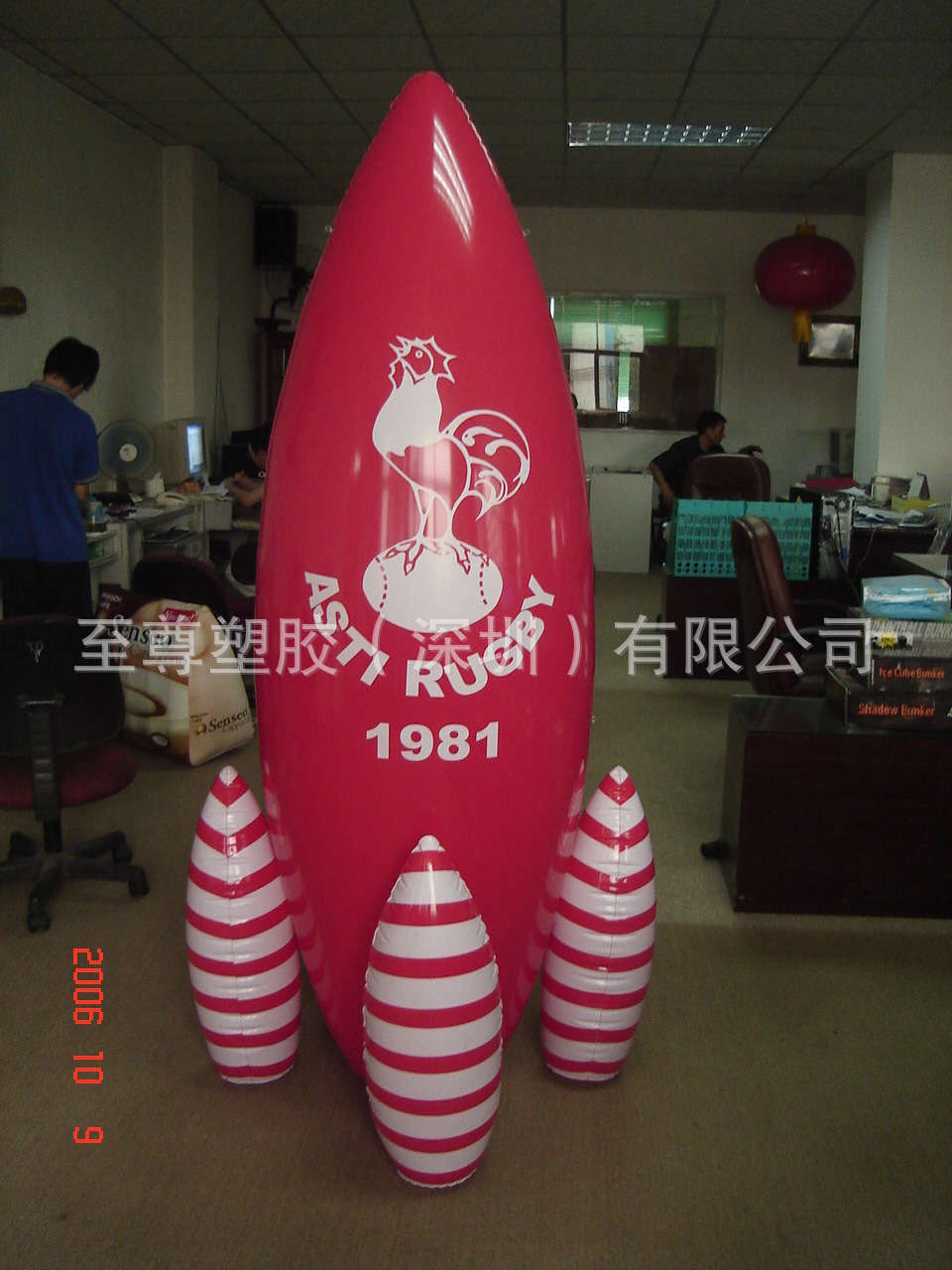 Inflatable toy PVC