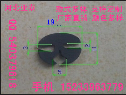 供應擋風玻璃三口密封條,各種凈化設備窗口用三口密封條廠家直銷