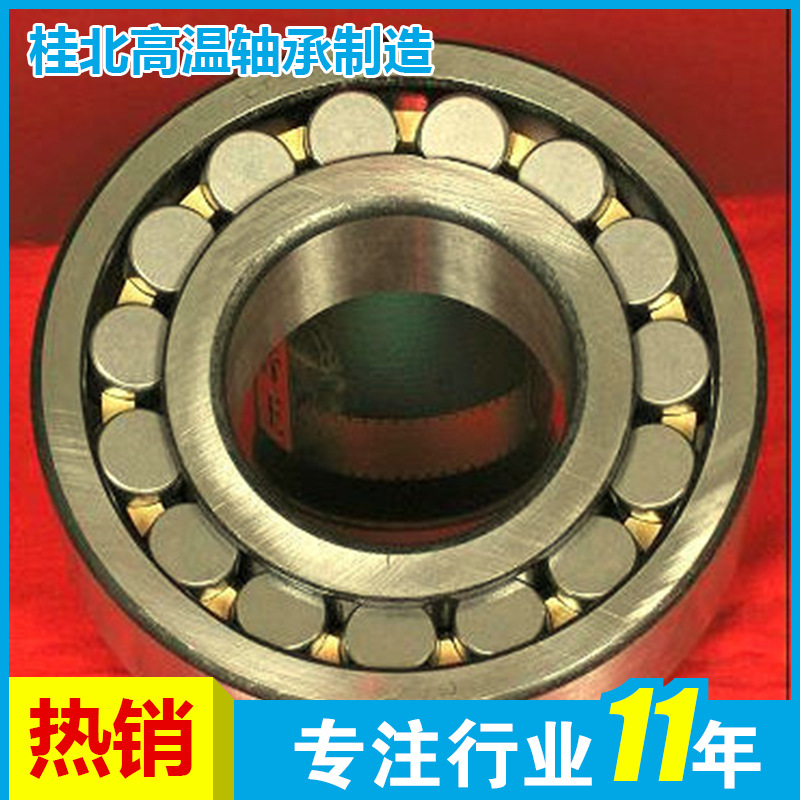 厂家销售 双列STS22316高温调心滚子轴承 高温调心滚子轴承