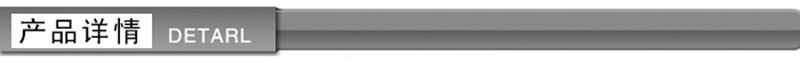 产品详情