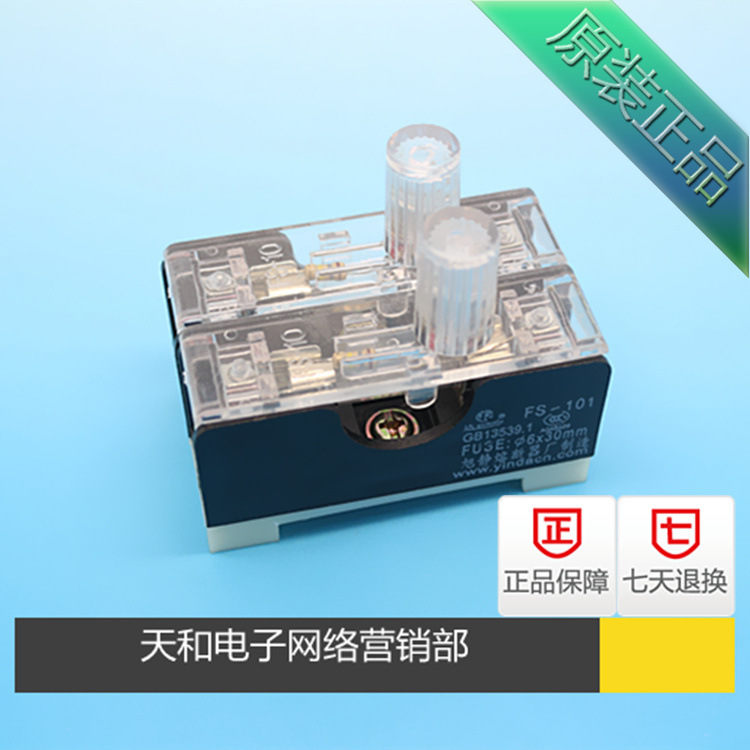适用6*30mm 二合一双联FS-102P导轨式轨道型带指示灯保险丝管座