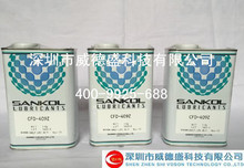【现货】日本三阔SANKOL CFD-409Z速干性润滑剂干燥皮膜剂