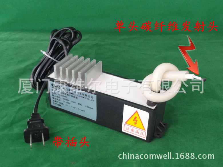 帶插頭 單頭碳纖維發(fā)射頭