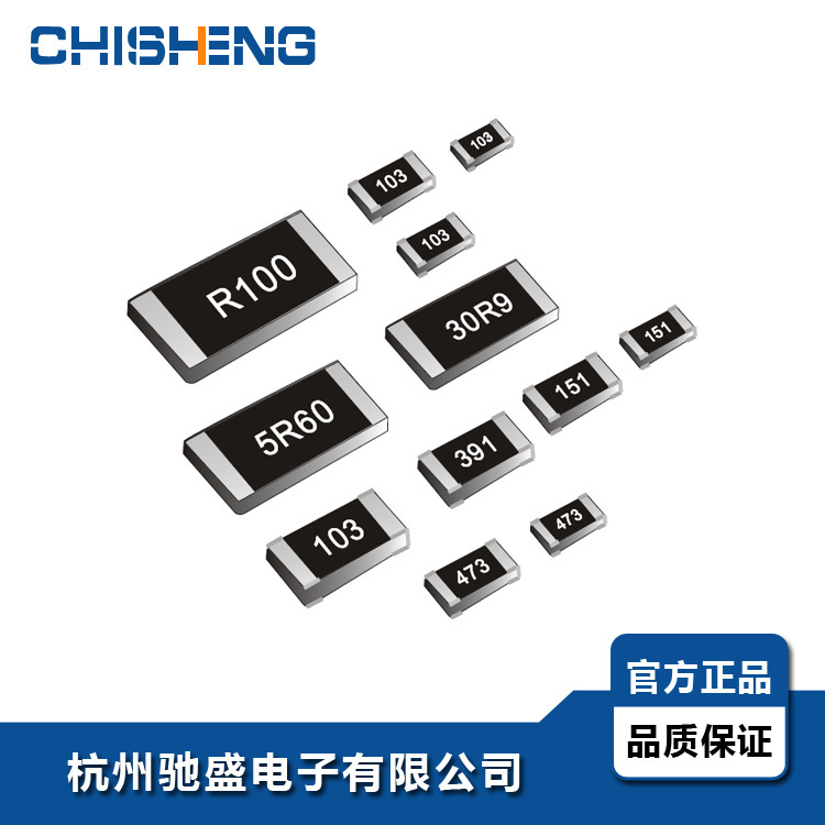 授权代理台湾厚声1206贴片厚膜电阻器+-1%精度 原厂品质 原厂售后|ru