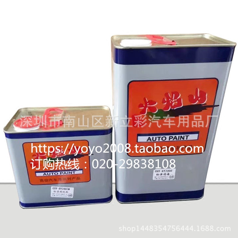 PPG邦昵汽車漆火焰山標准清漆HY2000透明亮油噴漆車用光油固化劑