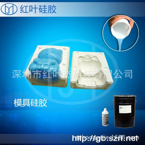 供应液体模具硅胶 硅橡胶 矽利康硅胶