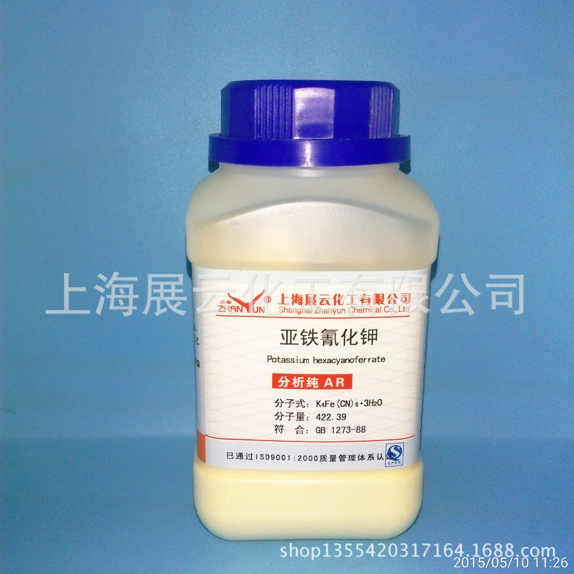 现货 亚铁氰化钾 三水 分析纯 AR500g 科研试剂 14459-95-1