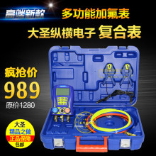 数字显示压力表 电子冷媒压力表 数字冷媒压力表 R32冷媒压力表