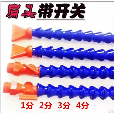 Плоская головка с переключателем Регулируемая пластиковая охлаждающая трубка станка охлаждающая трубка универсальный инжектор машина масляная трубка