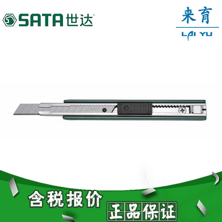 [含税]世达工具 锌合金美工刀13节 93424A