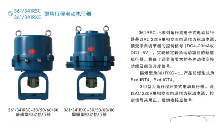 C级角行程简介1