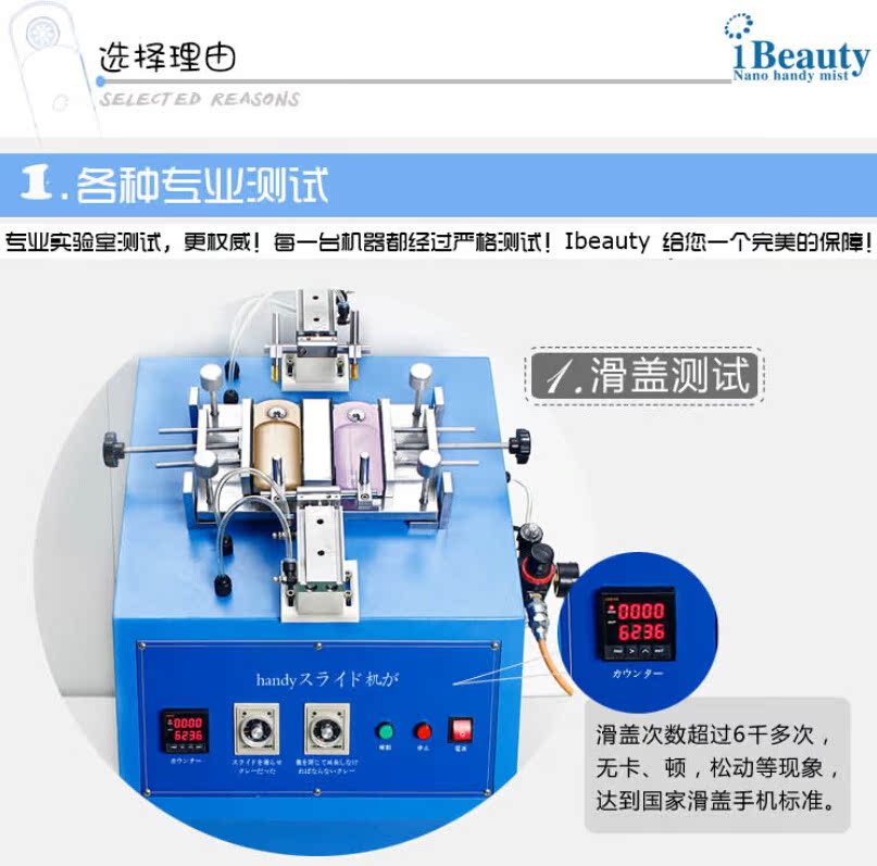 納米噴霧美容機