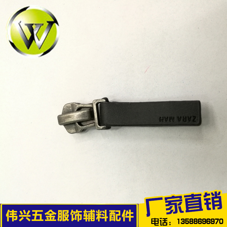 【 拉链头皮片】供应新款多规格拉链头皮片厂家批发可定制