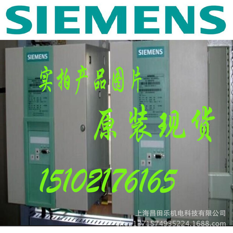 全新西门子直流装置6RA7075-6DS22-0 不可逆 2Q 210A  现货