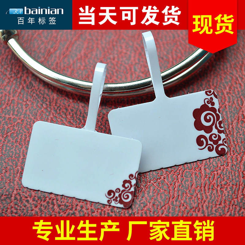 现货销售 横版祥云珠宝标签贴 间隔胶珠宝标签制作 支持定制