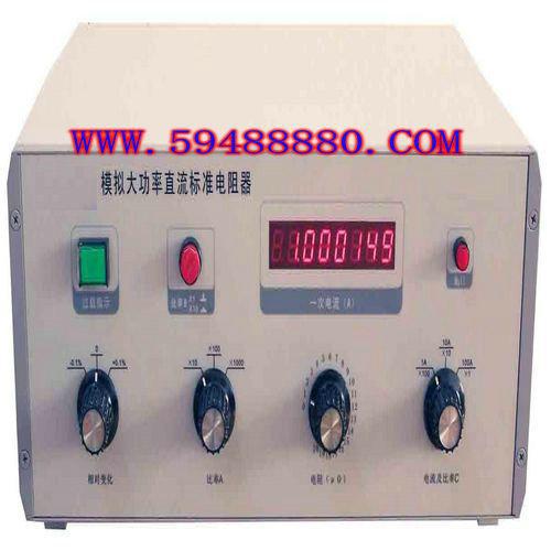 模拟大功率直流标准电阻器