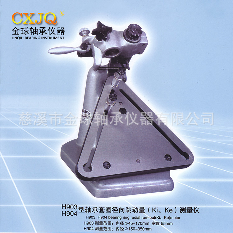 供应轴承检查仪轴承套圈外径椭圆度锥度平行度测量仪平行度测量仪