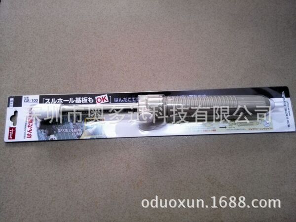 Supply original GOOT GS-100 tin absorber in stock