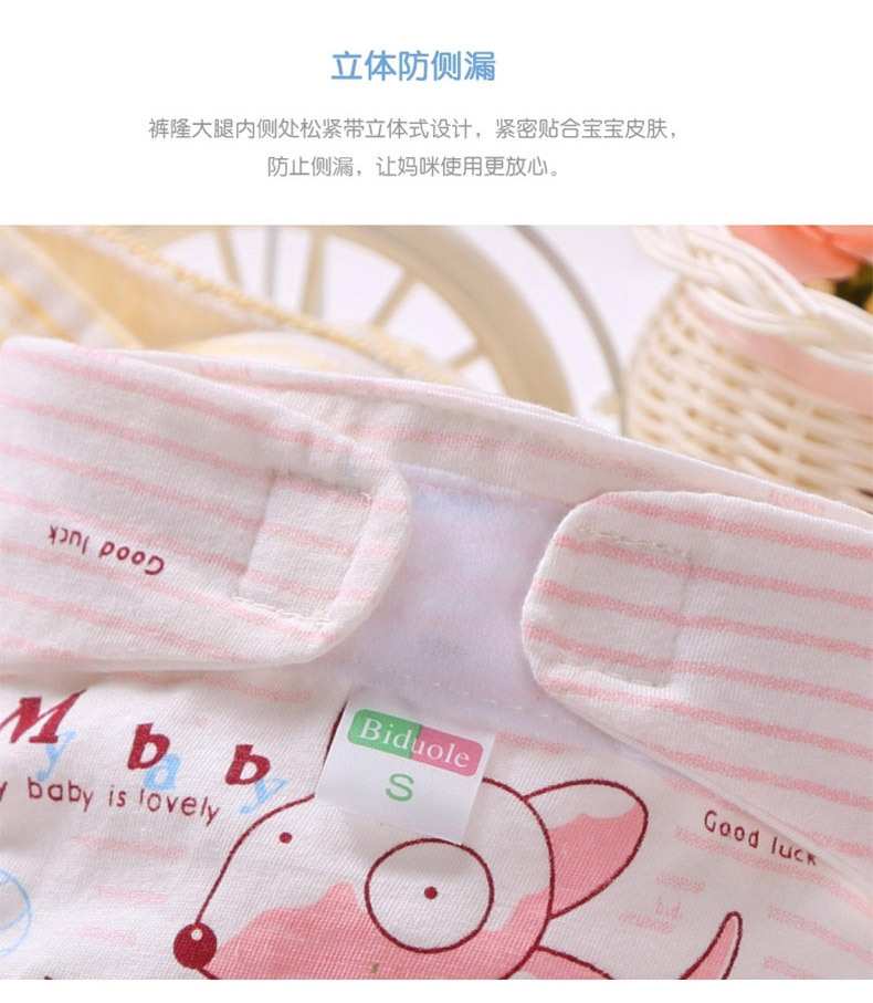 2168尿布裤_10