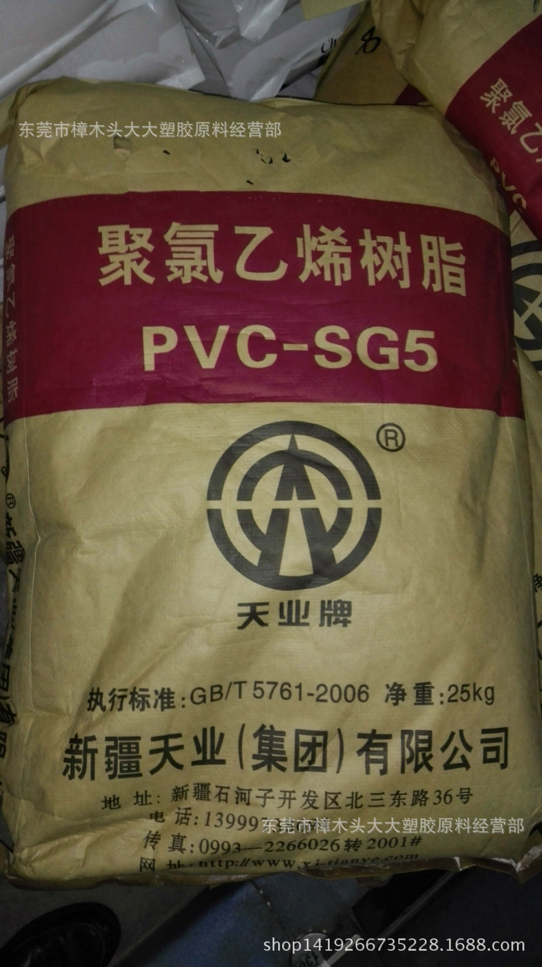 PVC/新疆天业/SG-5 粉料 其它 其它 电线电缆 线槽