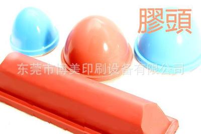 移印胶头供应,移印胶头批发,移印胶头制作,如何选择移印胶头|ru
