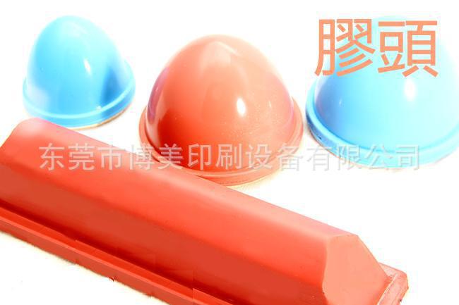 移印胶头供应,移印胶头批发,移印胶头制作,如何选择移印胶头|ru