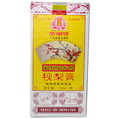 广东信德 黄金海岸 慈福堂 蜜炼燕窝枇杷秋梨膏150ml