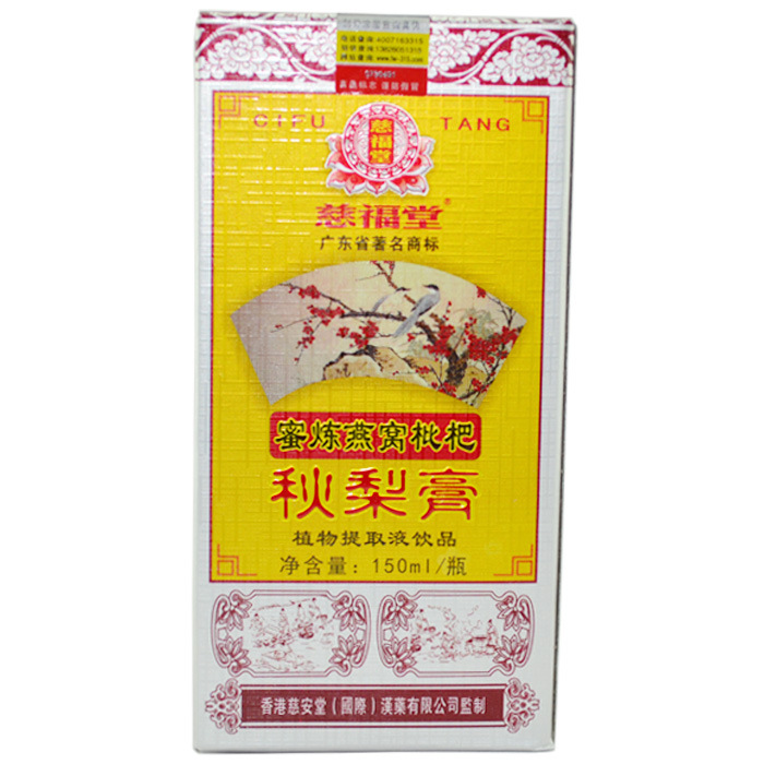 广东信德 黄金海岸 慈福堂 蜜炼燕窝枇杷秋梨膏150ml